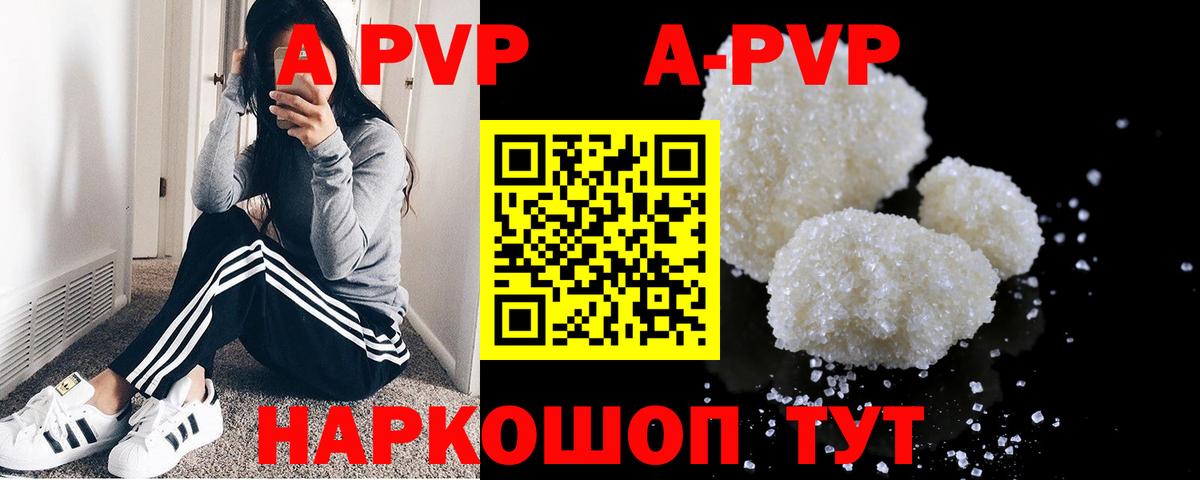 цены   A-PVP  Ступино  Вход с VPN  Alpha-PVP СК 