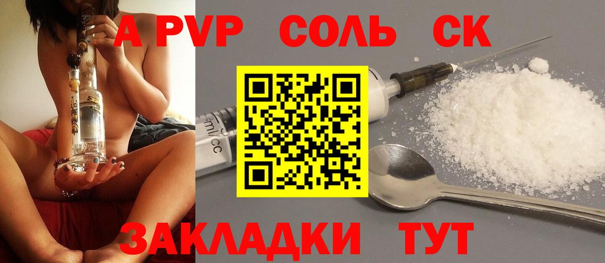 Alpha PVP VHQ Ступино