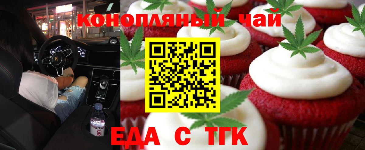 Canna-Cookies конопля Ступино