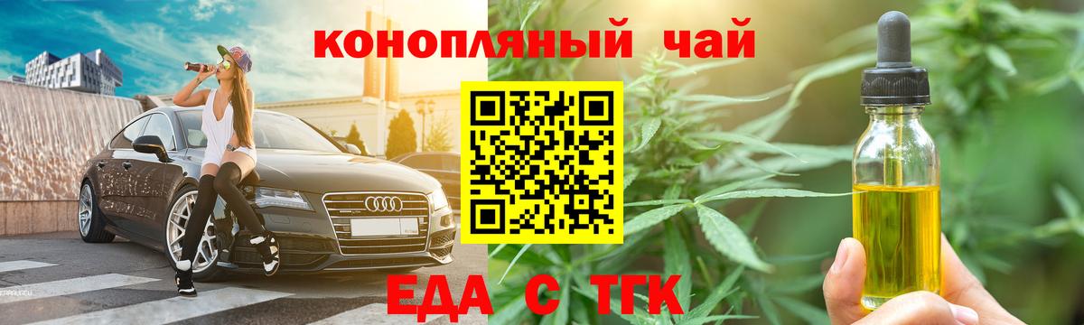 Ступино  Cannafood конопля  Вход с VPN 