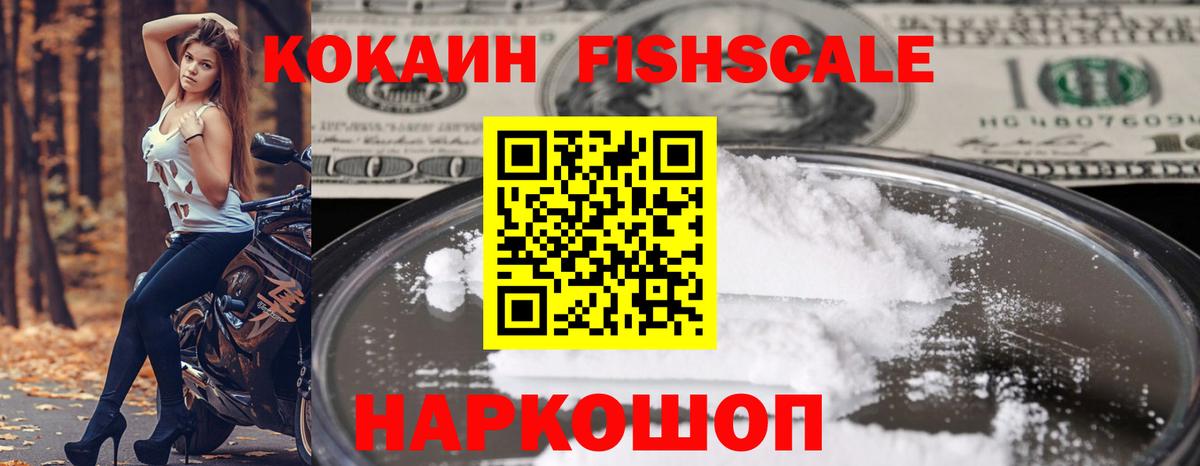 КОКАИН Эквадор  КОКАИН  Ступино  закладки  Кокаин Боливия  Вход с VPN 