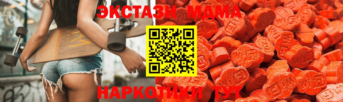 Ступино  ЭКСТАЗИ Philipp Plein  Экстази  где купить наркоту  Ecstasy DUBAI  Вход с VPN 