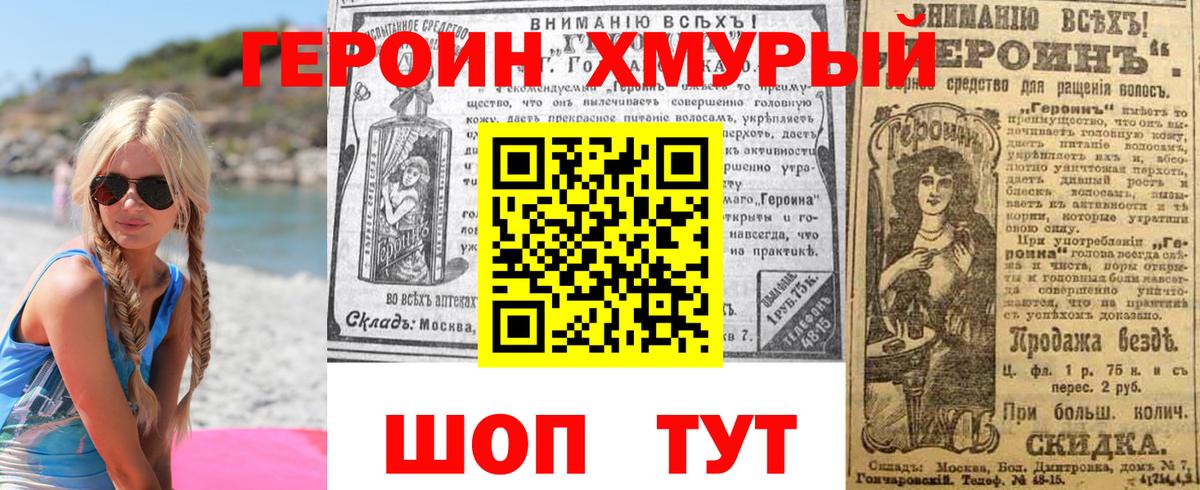Героин афганец  Вход с VPN  Ступино 