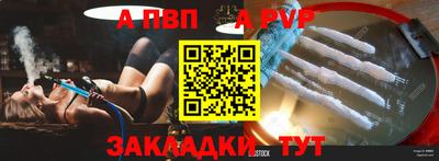 Альфа ПВП Мариинск