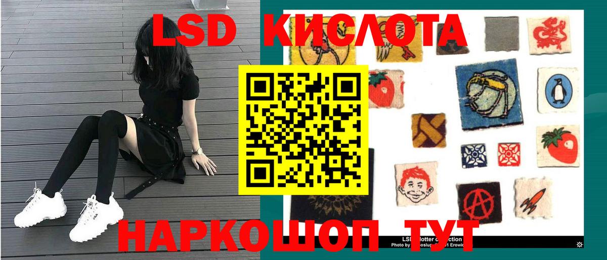Лсд 25 экстази кислота Ступино