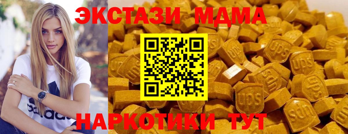 MDMA Molly  Вход с VPN  МДМА Molly  MDMA  Ступино 