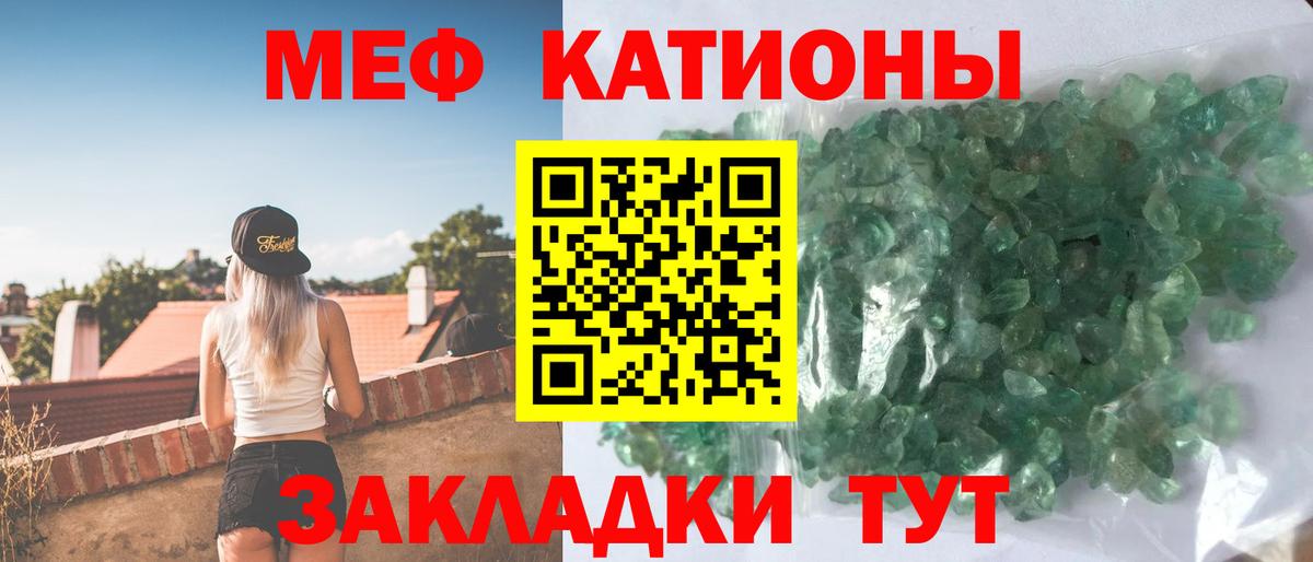 Меф мяу мяу Ступино