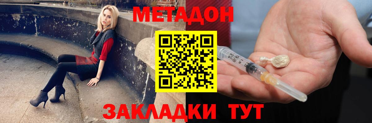 Ступино  mega зеркало  Вход с VPN  Метадон белоснежный  Метадон белоснежный 