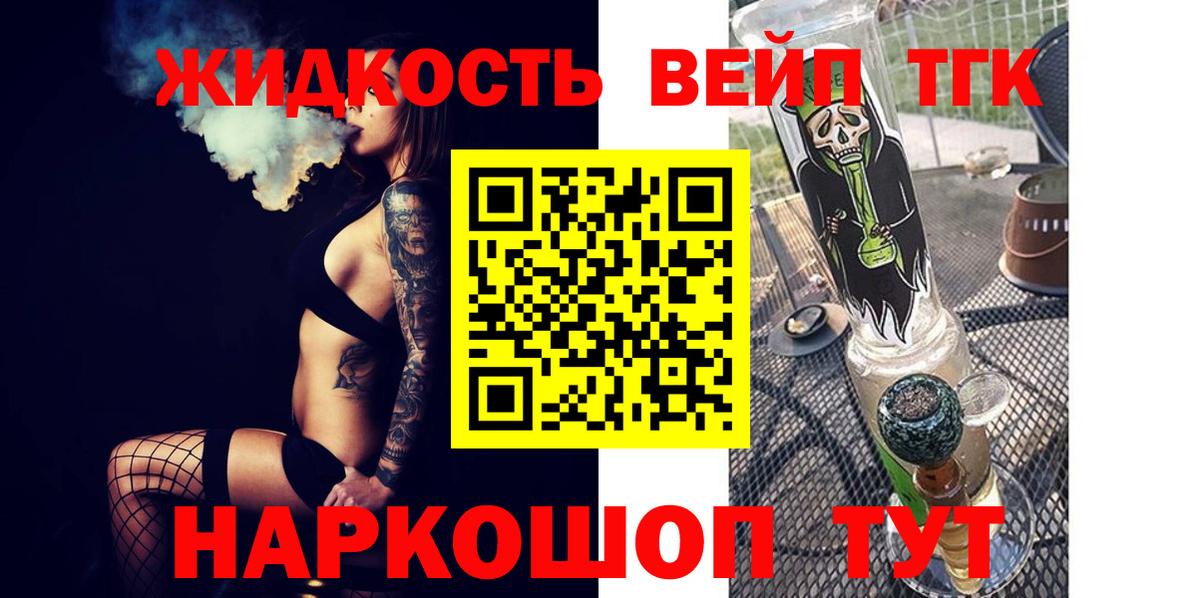 ТГК THC oil Ступино