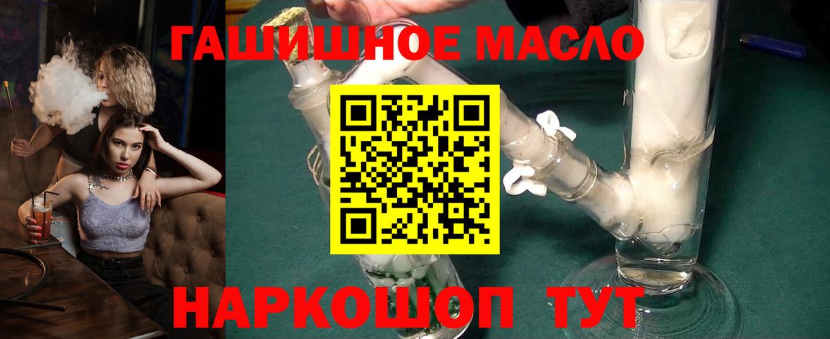 где продают наркотики  Вход с VPN  Дистиллят ТГК концентрат  Ступино  Дистиллят ТГК концентрат 